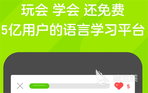 什么英语软件免费学_免费学好英语的软件_免费的学英语的软件哪个好