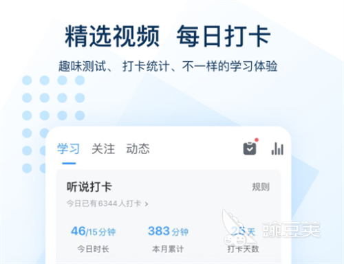 免费的学英语的软件哪个好_什么英语软件免费学_免费学好英语的软件