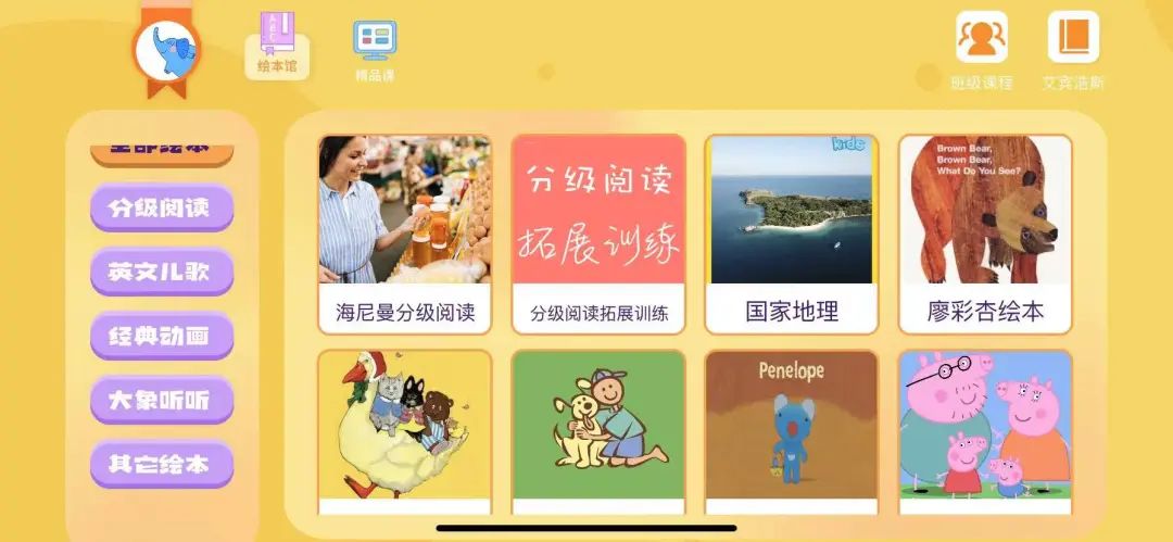 基础英语软件哪个好用_英语基础知识软件_零基础学英语的软件哪个好用app