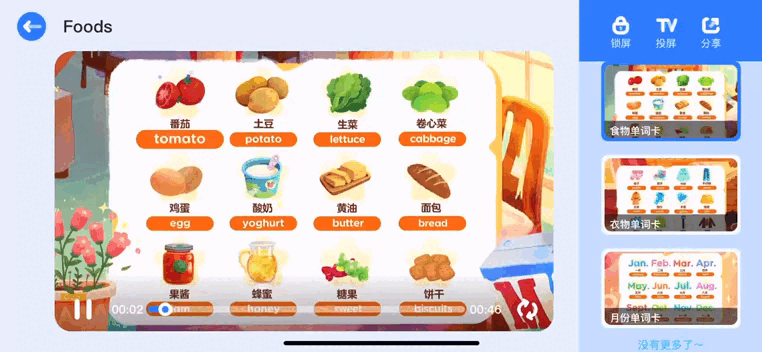 基础英语软件哪个好用_零基础学英语的软件哪个好用app_英语基础知识软件