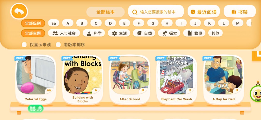 基础英语软件哪个好用_零基础学英语的软件哪个好用app_英语基础知识软件