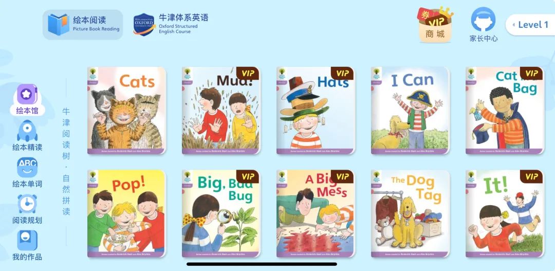 零基础学英语的软件哪个好用app_基础英语软件哪个好用_英语基础知识软件