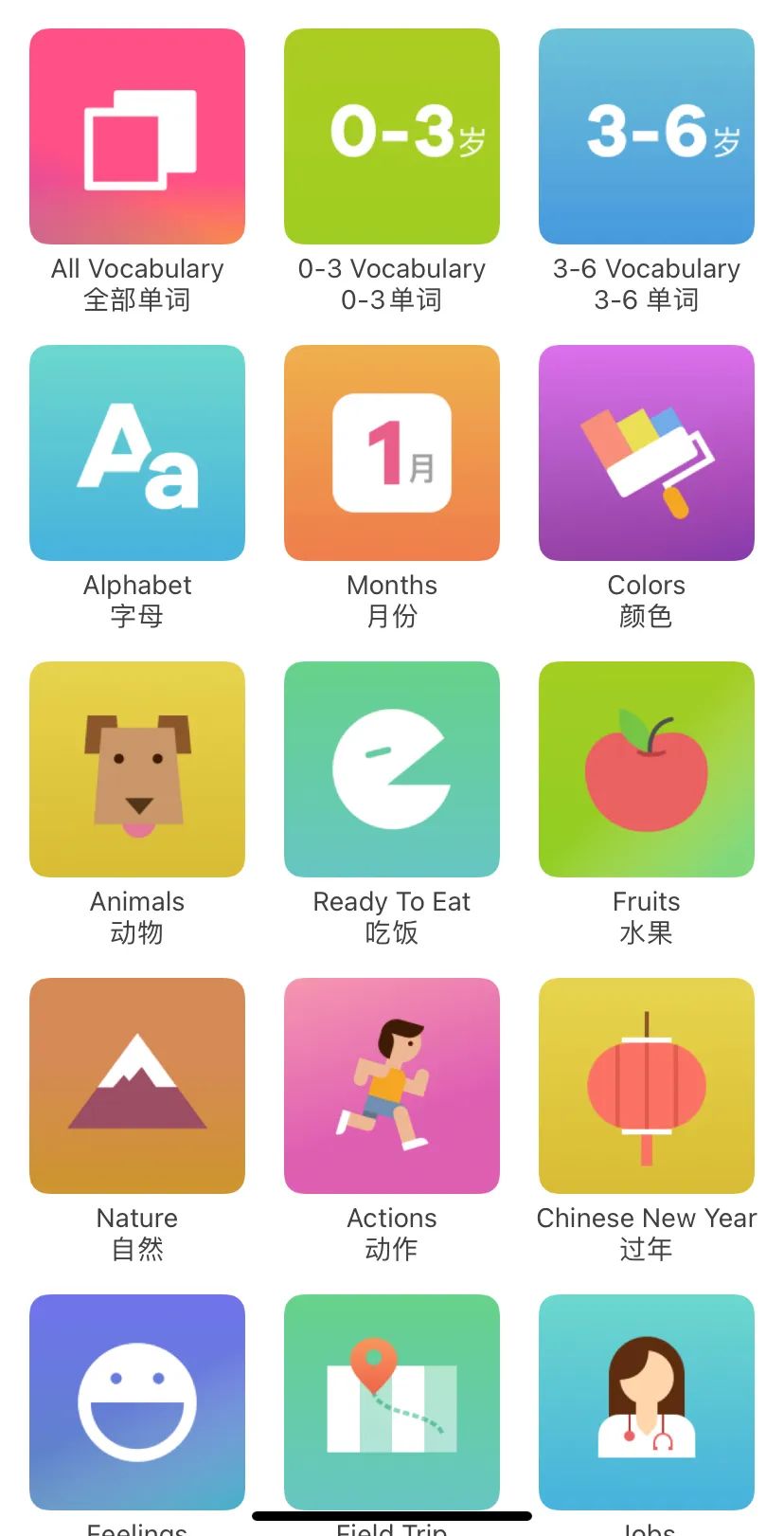 零基础学英语的软件哪个好用app_基础英语软件哪个好用_英语基础知识软件