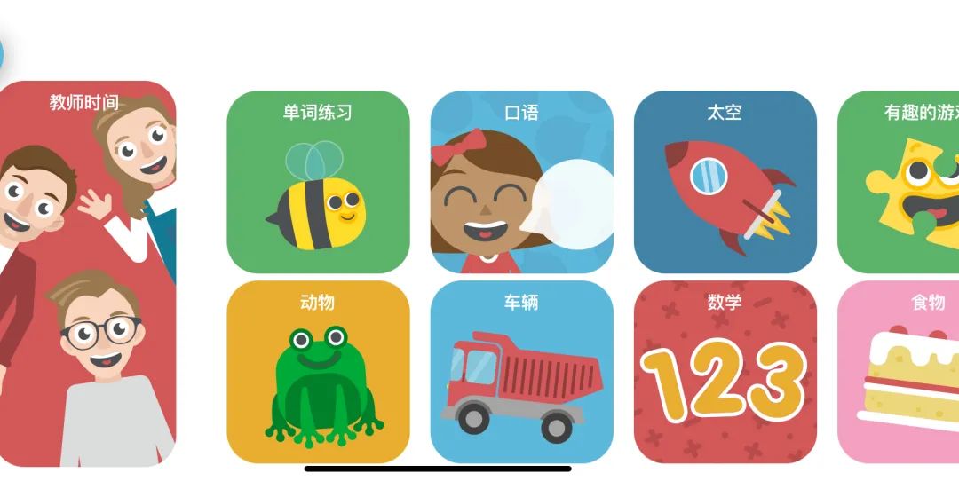 基础英语软件哪个好用_零基础学英语的软件哪个好用app_英语基础知识软件