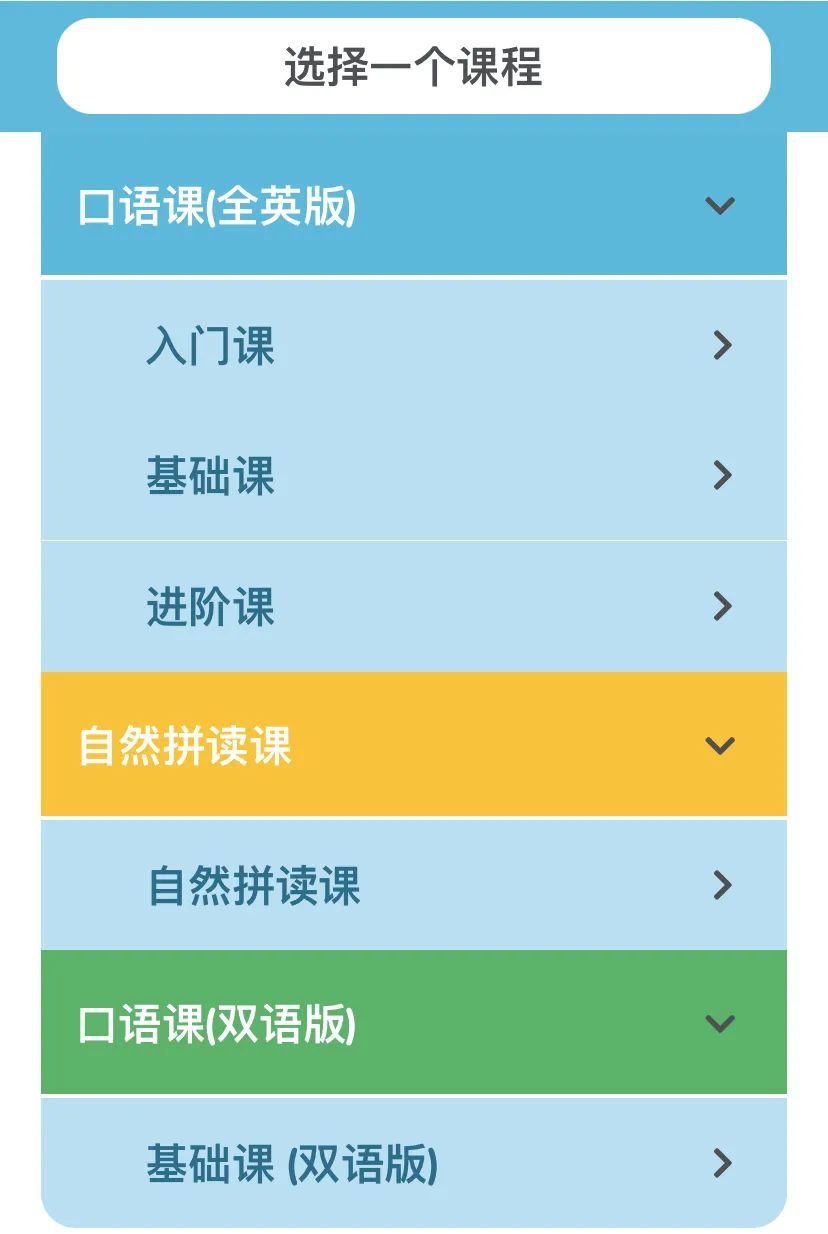 基础英语软件哪个好用_英语基础知识软件_零基础学英语的软件哪个好用app