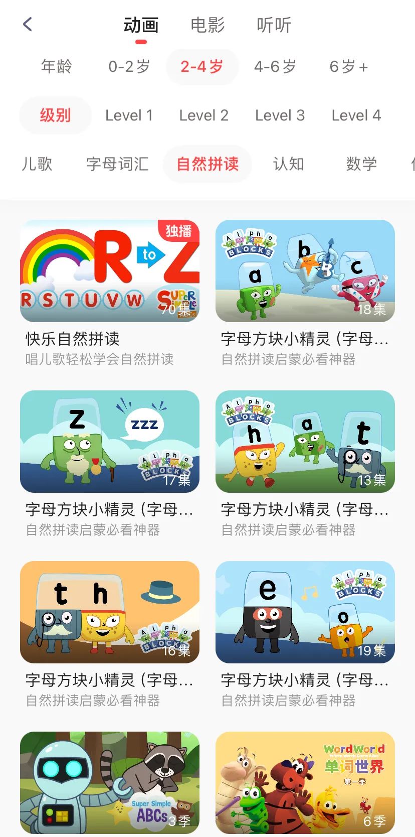 基础英语软件哪个好用_英语基础知识软件_零基础学英语的软件哪个好用app