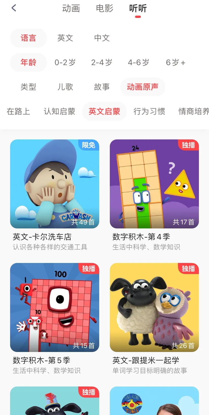 基础英语软件哪个好用_英语基础知识软件_零基础学英语的软件哪个好用app