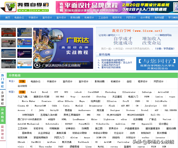 在线普通话学习_山西干部在线学院学习_在线学习网