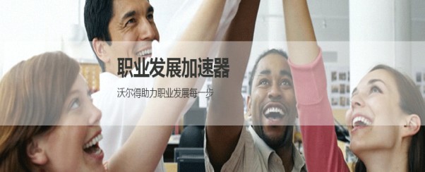 职场课程英语对话_职场英语课程_适合职场的英语课程