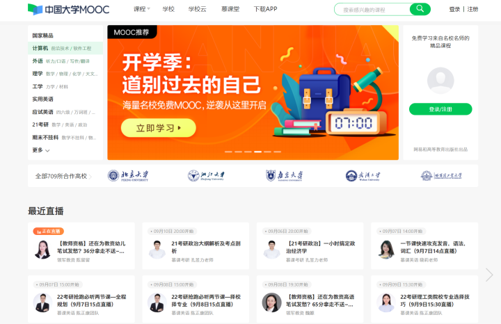 学习啦在线学习网_在线学习网_齐鲁先锋在线干部学习