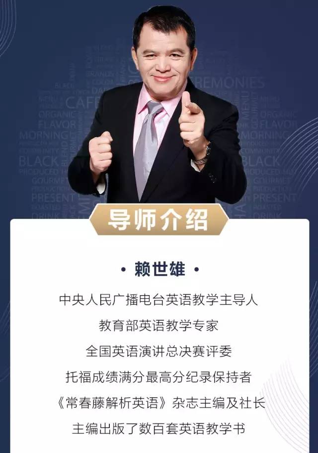 赖世雄教你轻松学英语_英语轻松课堂_赖世雄教你轻松说英语mp3