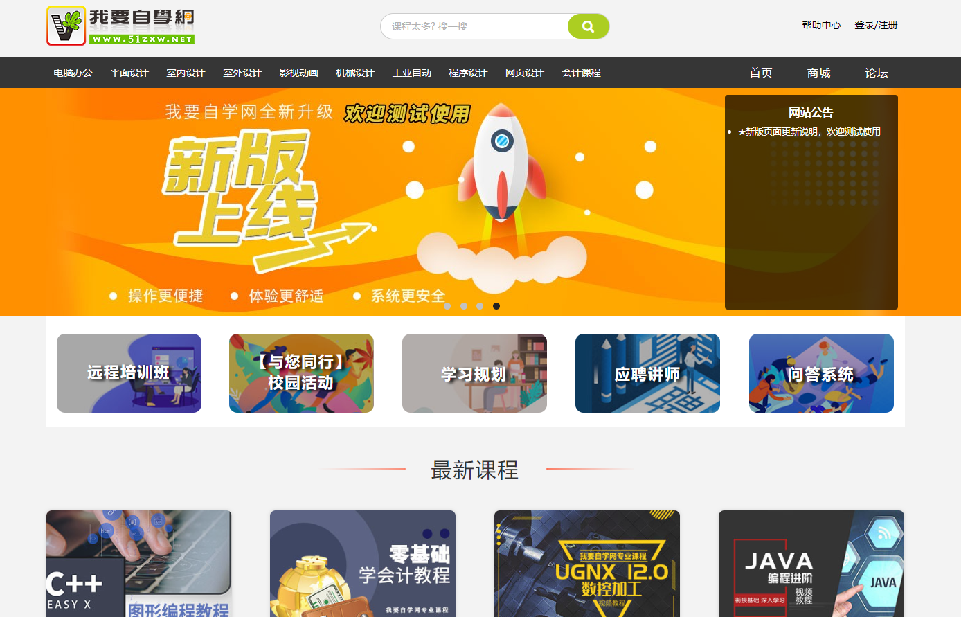 在线学习网_在线韩国语学习_山西干部在线学院学习