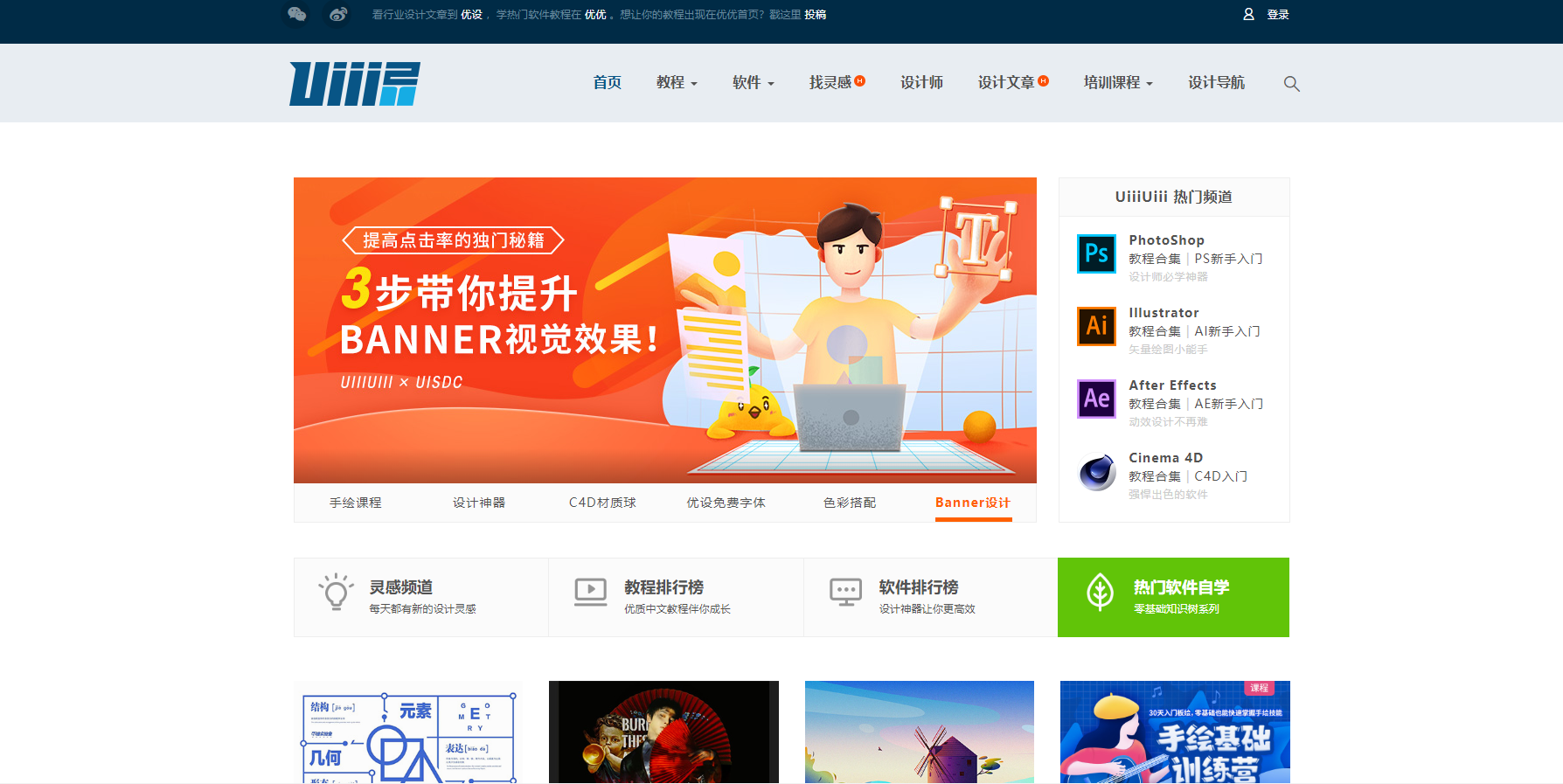 在线学习网_山西干部在线学院学习_在线韩国语学习