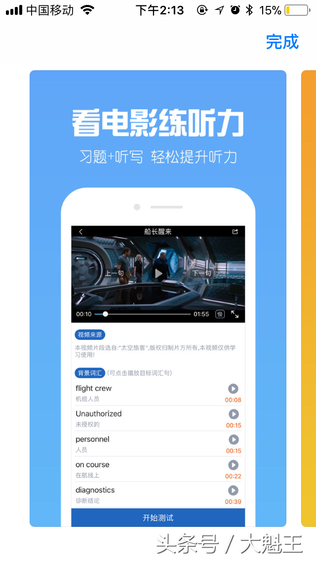学英语软件推荐_英语学习app_学习软件英语