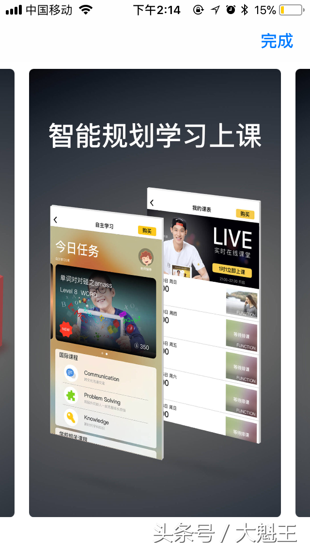 学英语软件推荐_学习软件英语_英语学习app