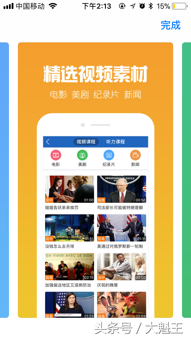 学英语软件推荐_学习软件英语_英语学习app