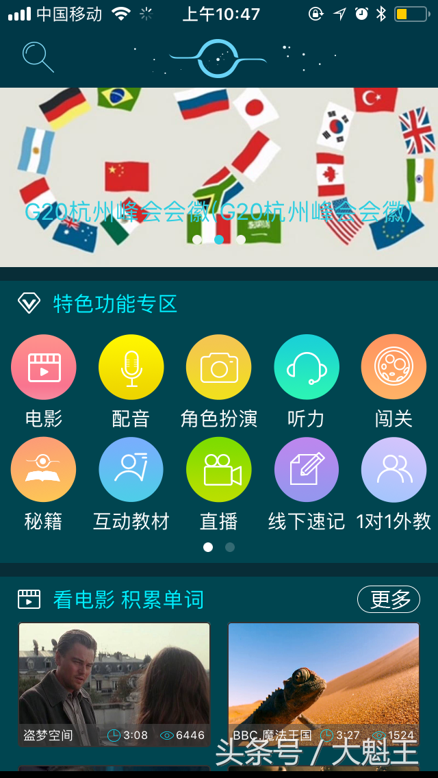 学习软件英语_学英语软件推荐_英语学习app