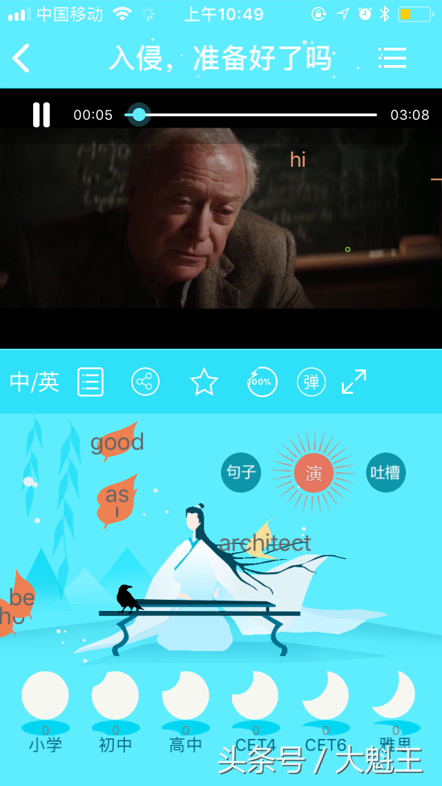 学英语软件推荐_英语学习app_学习软件英语