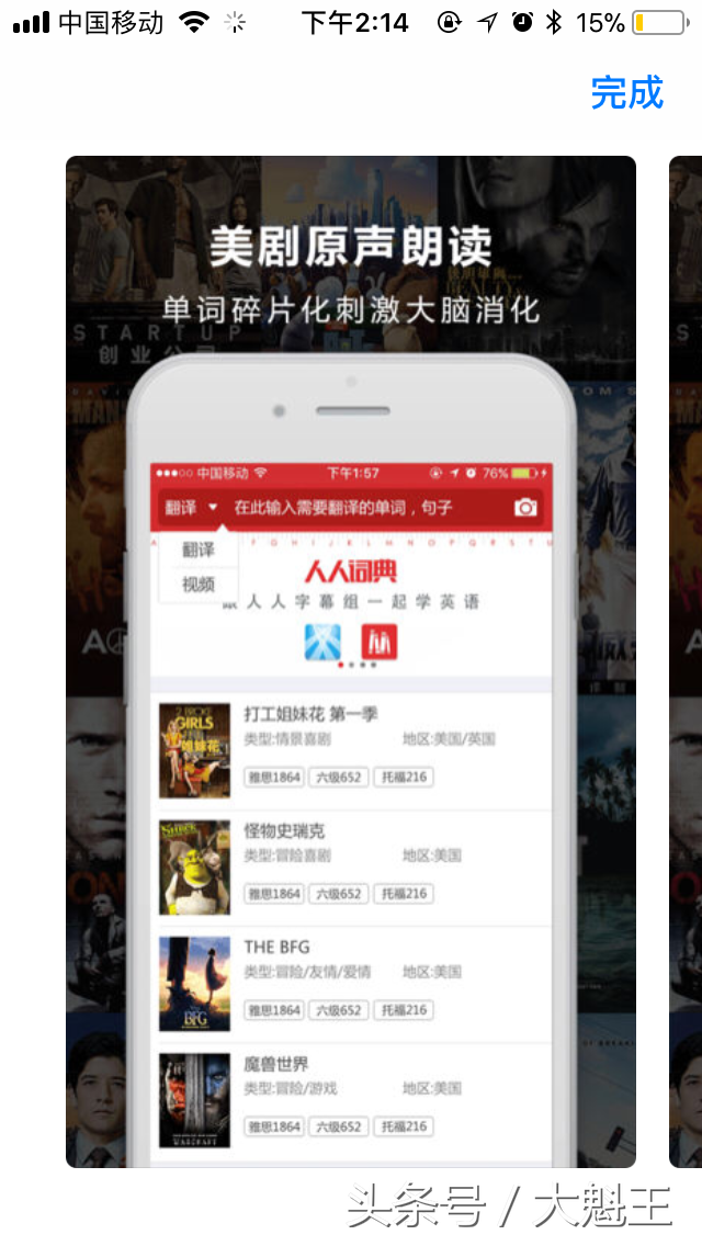 学习软件英语_英语学习app_学英语软件推荐