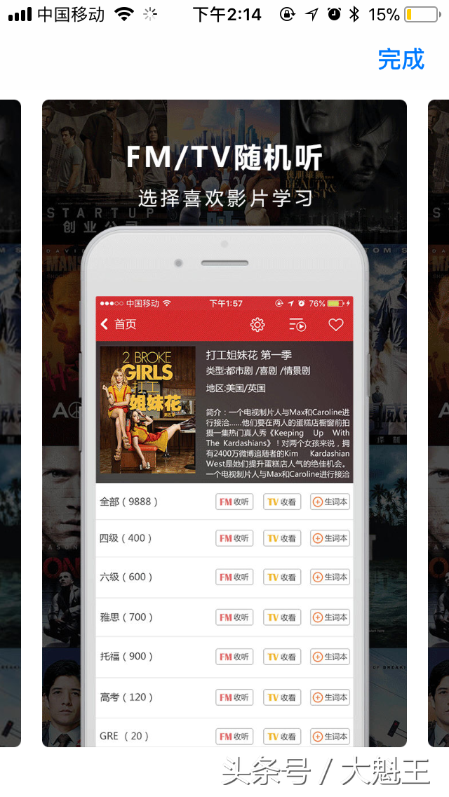 学英语软件推荐_英语学习app_学习软件英语