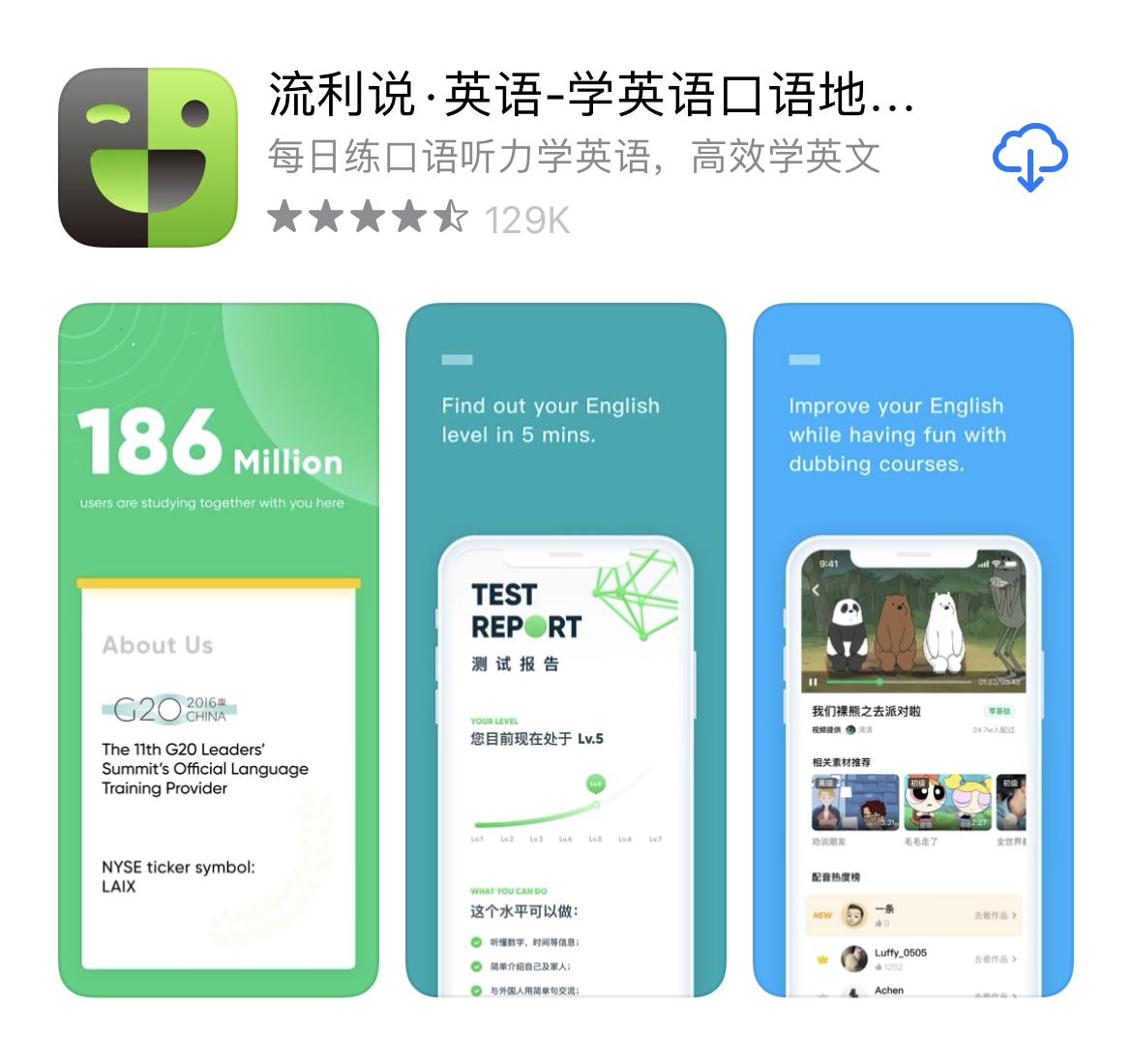 学英语软件英语_学习软件英语_学英语软件推荐