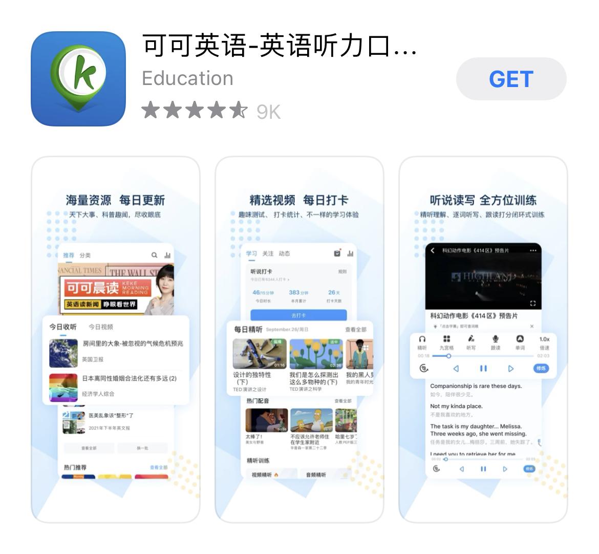 学习软件英语_学英语软件英语_学英语软件推荐