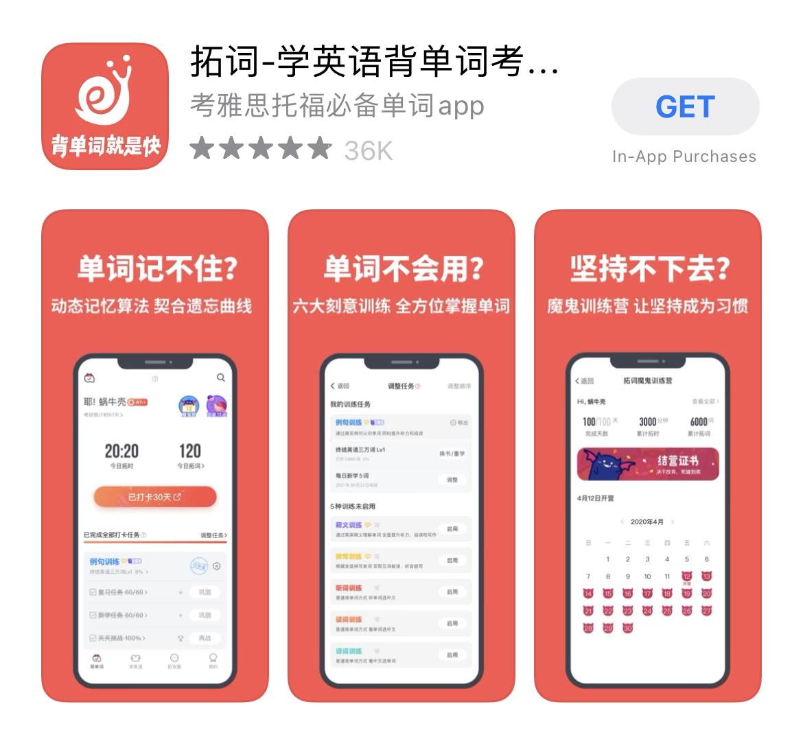 学英语软件推荐_学英语软件英语_学习软件英语