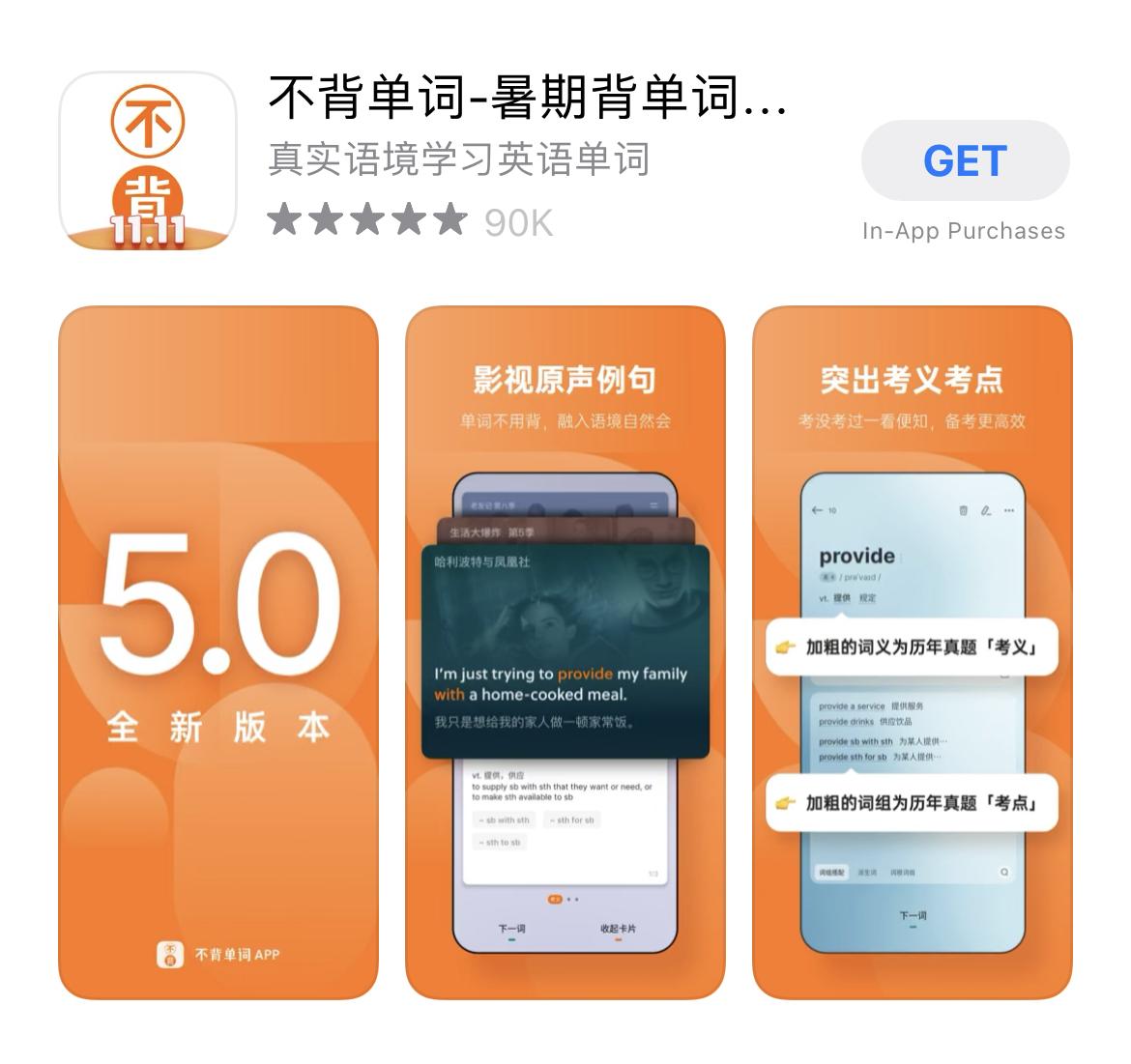 学英语软件推荐_学习软件英语_学英语软件英语