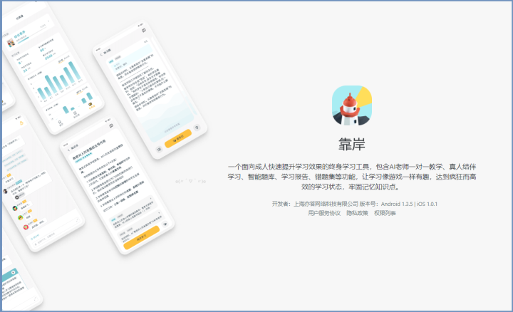学习软件英语_英语学习app_学英语软件英语