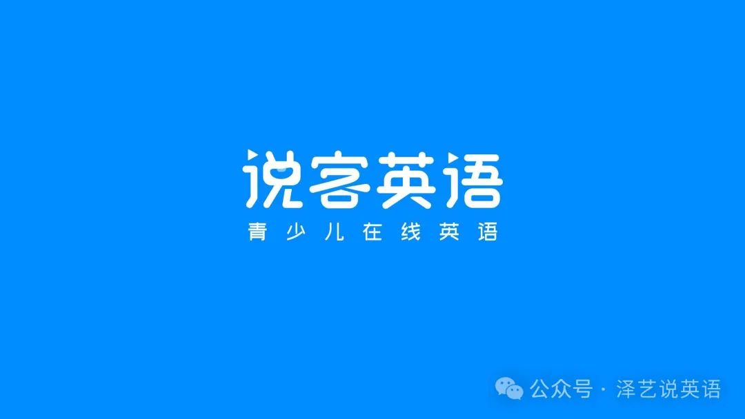 真人外教在线学英语_真人在线外教英语学什么_真人在线教英语是真的吗