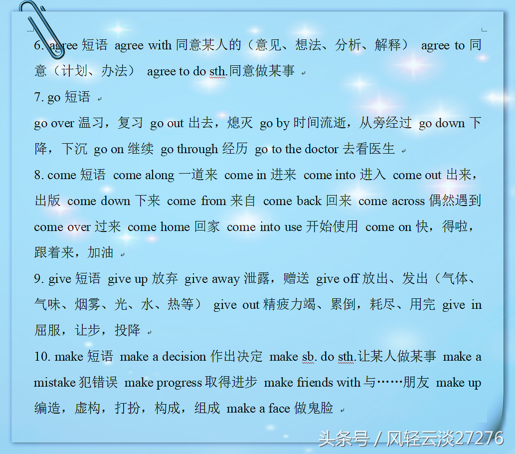 总结归纳动词_英语系动词的用法归纳_动词归纳思维导图