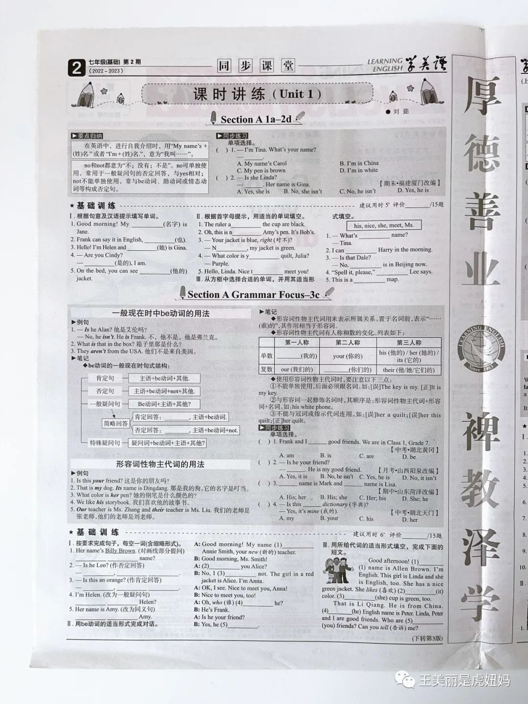 英语报学英语_英语学习报_学英语报哪个机构好