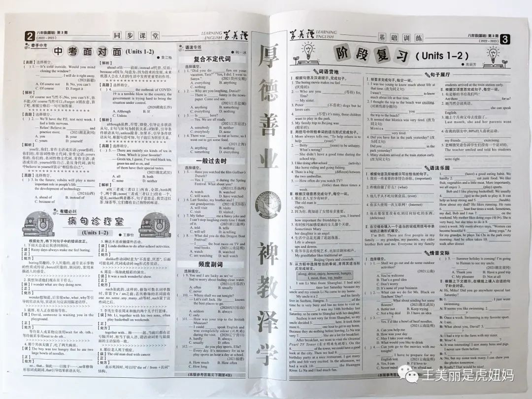 英语报学英语_学英语报哪个机构好_英语学习报
