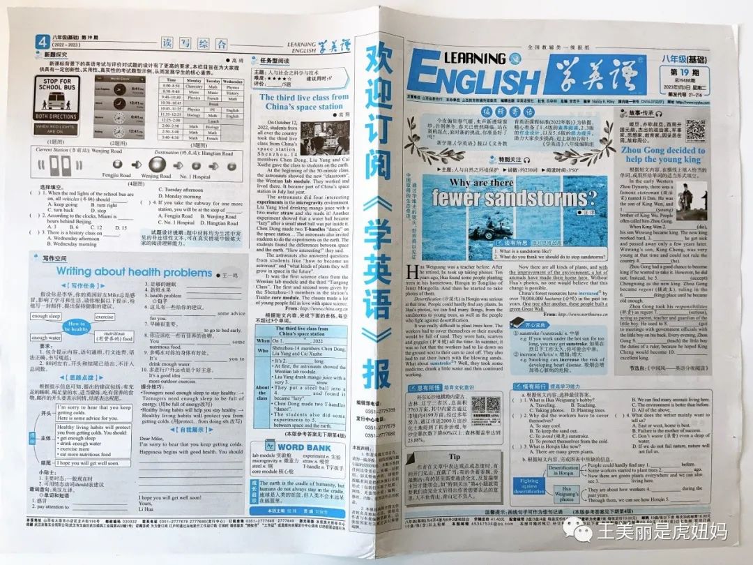 英语学习报_学英语报哪个机构好_英语报学英语