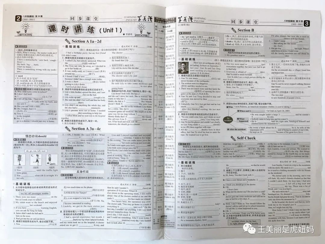 英语报学英语_学英语报哪个机构好_英语学习报