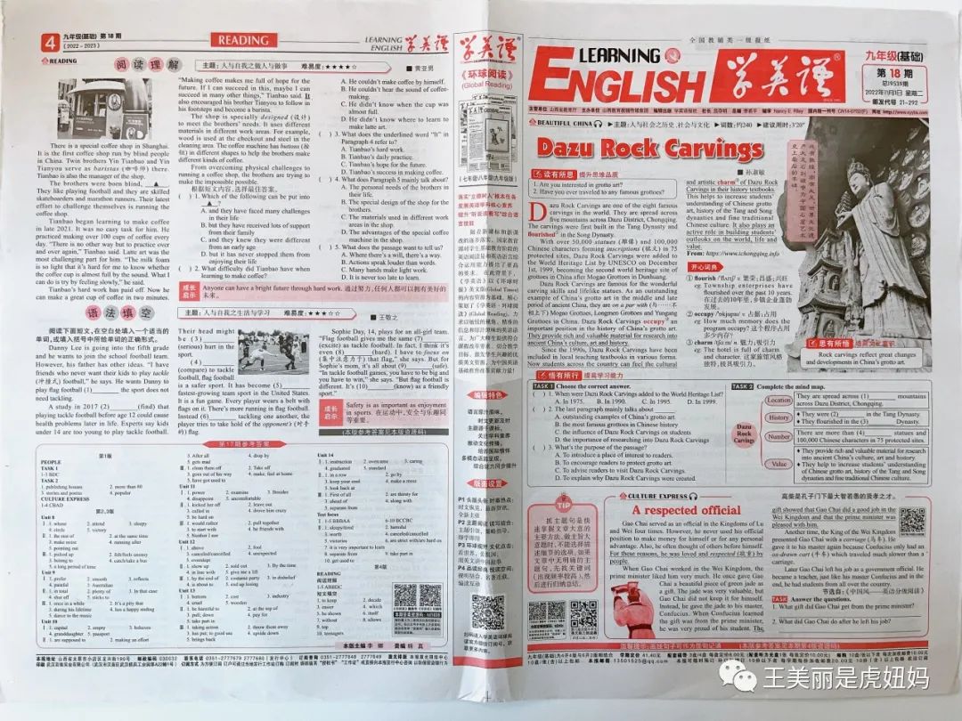 学英语报哪个机构好_英语学习报_英语报学英语