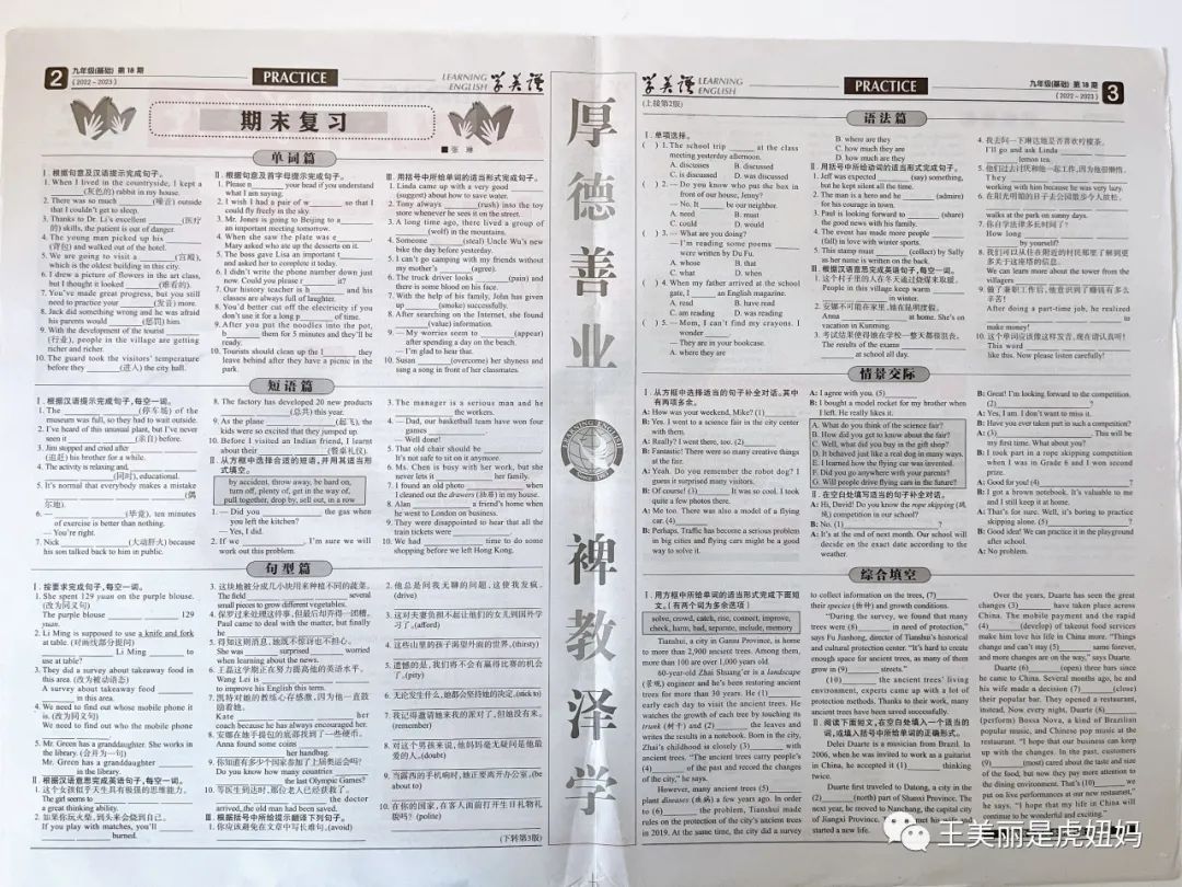 英语报学英语_学英语报哪个机构好_英语学习报