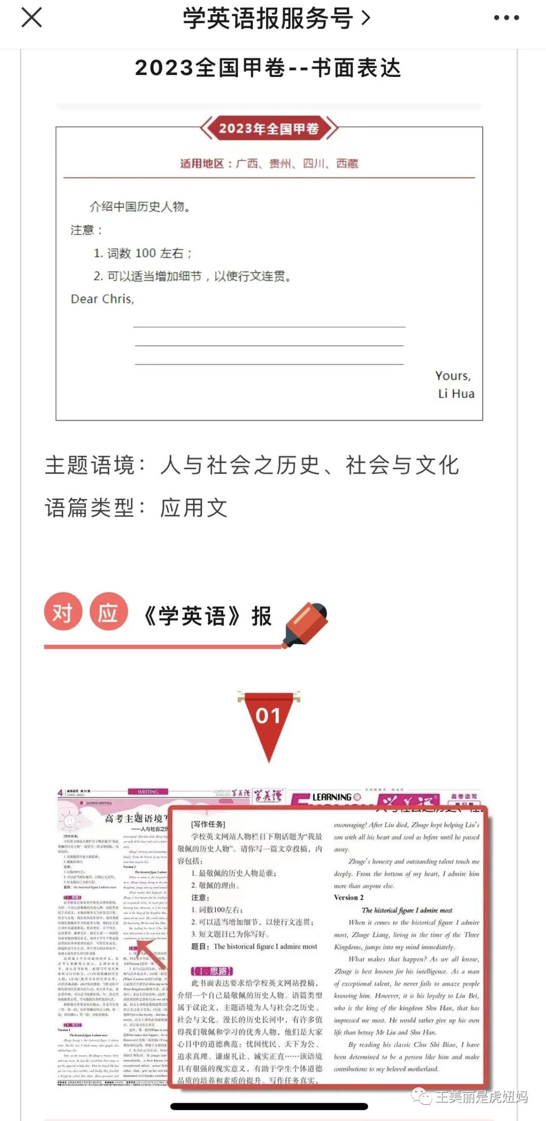 英语报学英语_英语学习报_学英语报哪个机构好