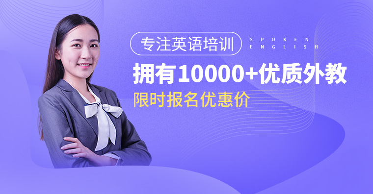 广州成人英语口语培训机构