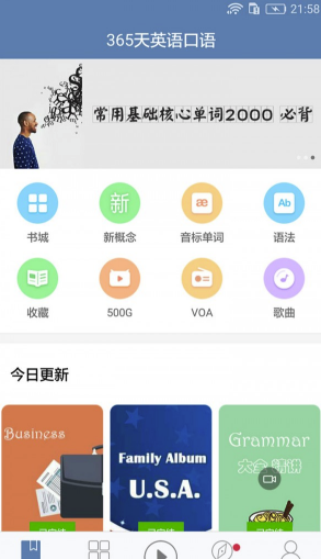 365天英语口语