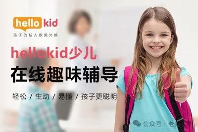 外教英语童课堂_童英语外教网_童外教一对一英语