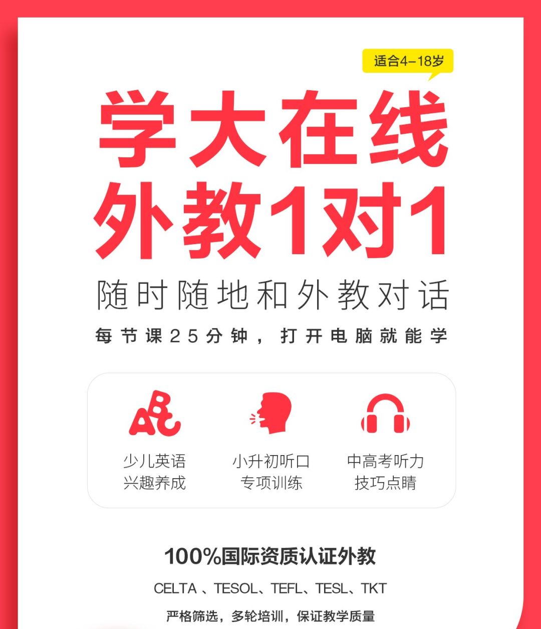 线上外教课好不好_线上的外教课真的有用吗_线上外教一对一上课有用吗