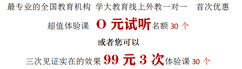 线上外教课好不好_线上外教一对一上课有用吗_线上的外教课真的有用吗