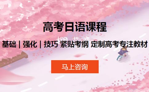 樱花日语
