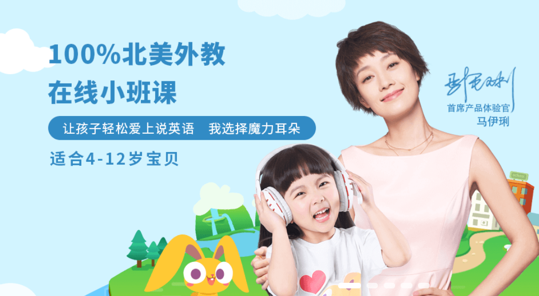童学英语外教_童外教英语一对一怎么教_童英语外教课哪个好