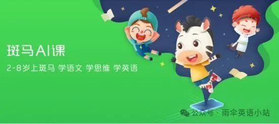 斑马北美外教_斑马外教一对一多少钱_斑马一对一外教价格