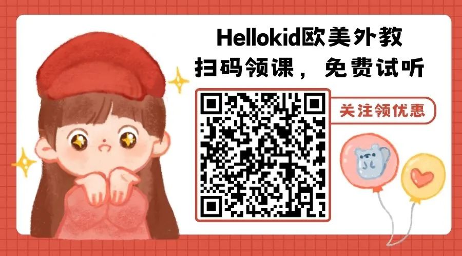斑马北美外教_斑马111节外教课_斑马一对一外教价格