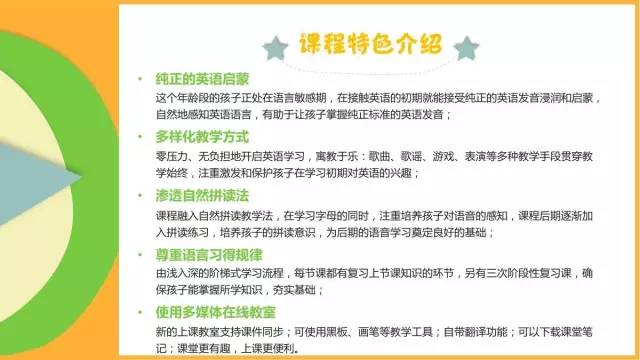 外教启蒙课的好处_外教英语启蒙机构哪家好_外教一对一语言启蒙