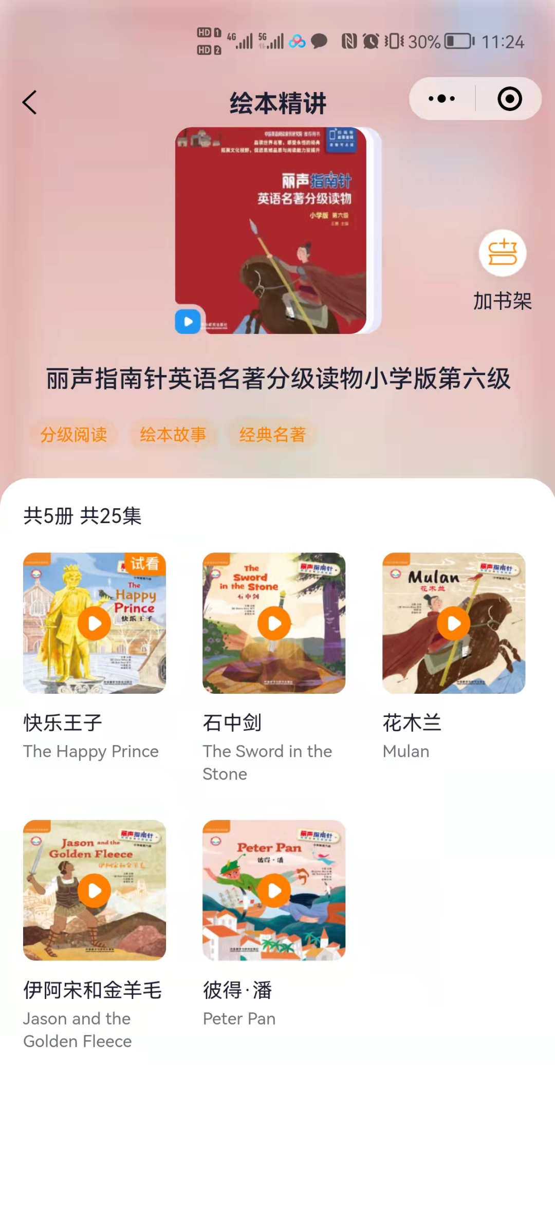 回来英语怎么写_回来英语怎么读_回来怎么读英语