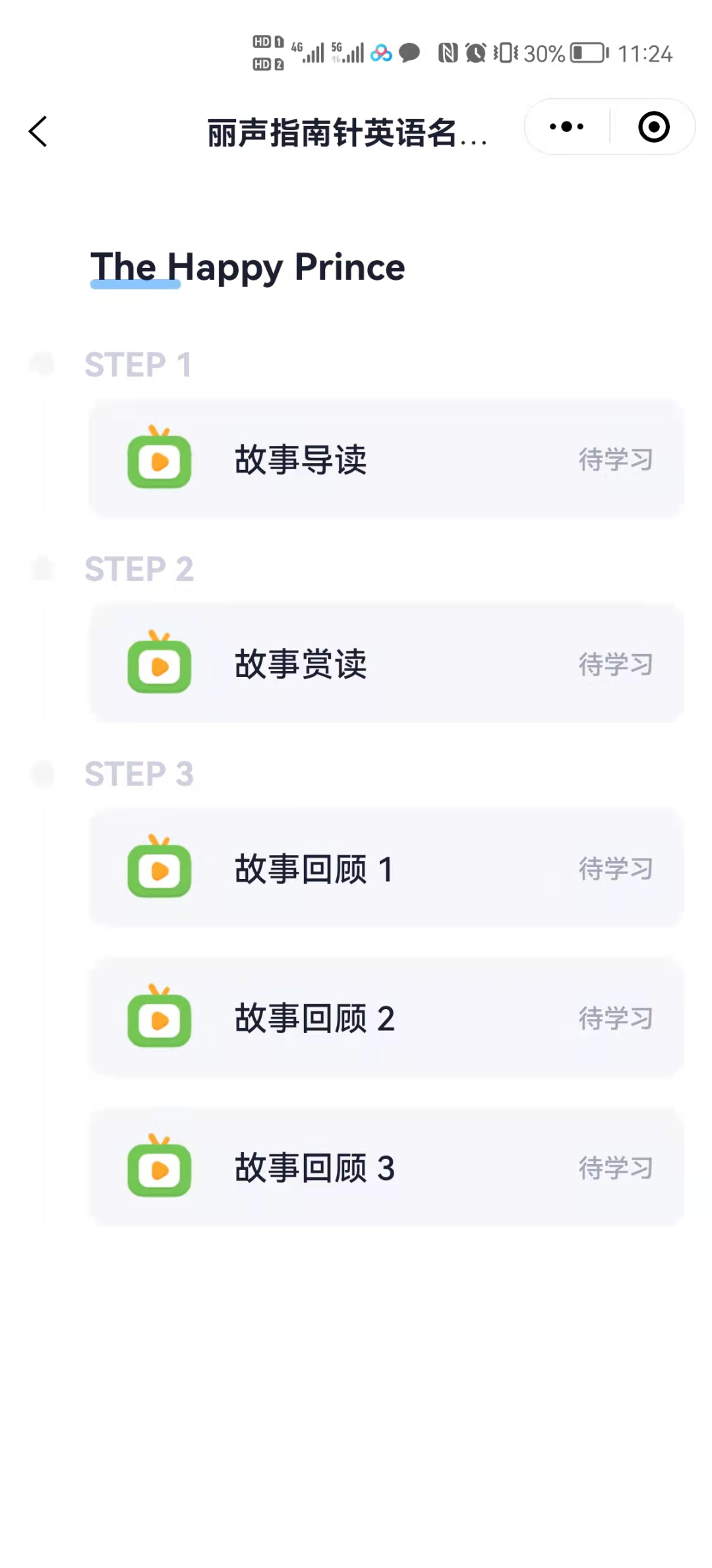回来英语怎么读_回来英语怎么写_回来怎么读英语